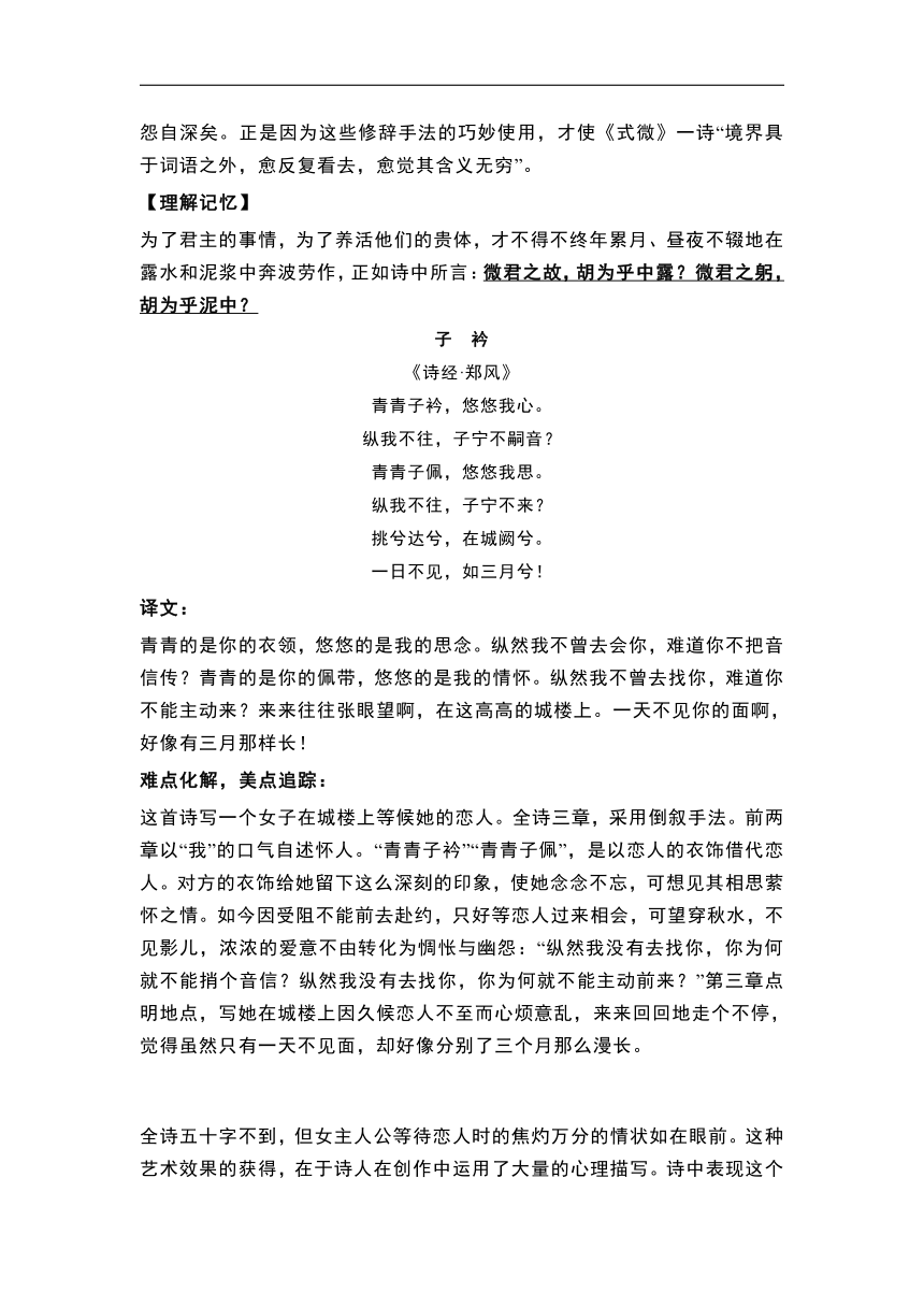 人教部编版八年级语文下册课内外古诗词鉴赏详解汇总