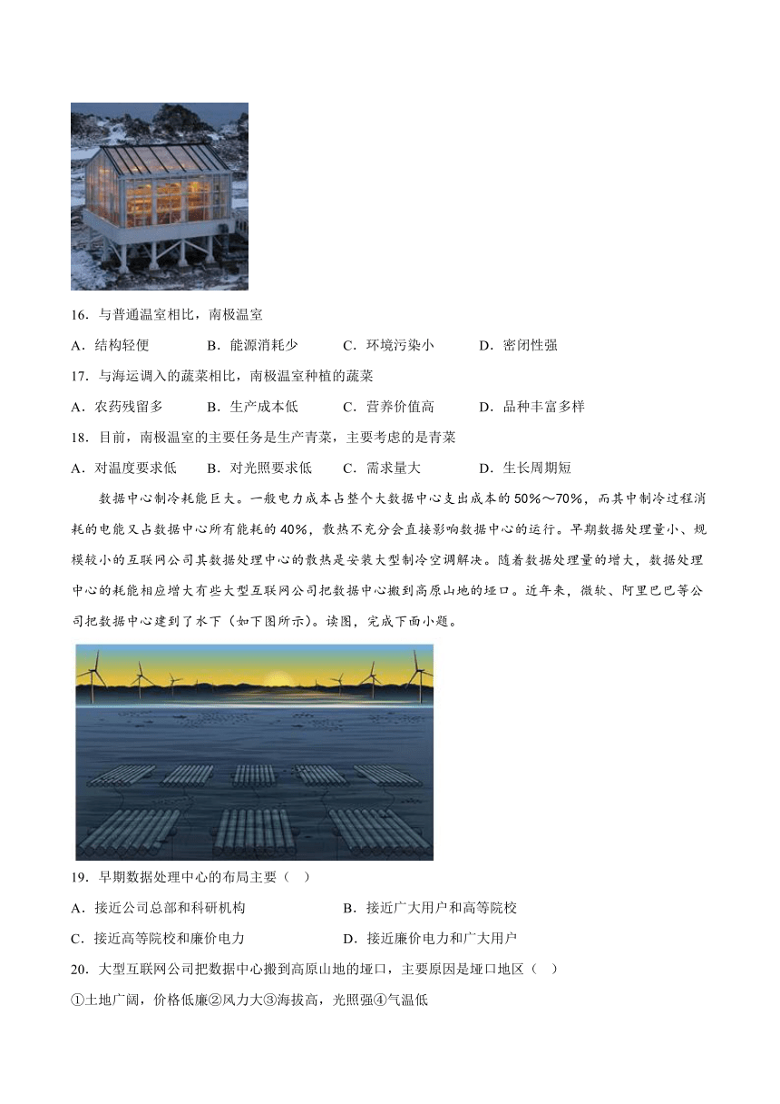 山东省惠民县第二中学2022-2023学年高一下学期期末 地理试卷（ 含答案）