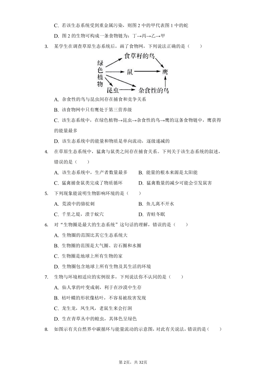 2020-2021学年四川省攀枝花二中八年级（下）期中生物试卷（word版含解析）