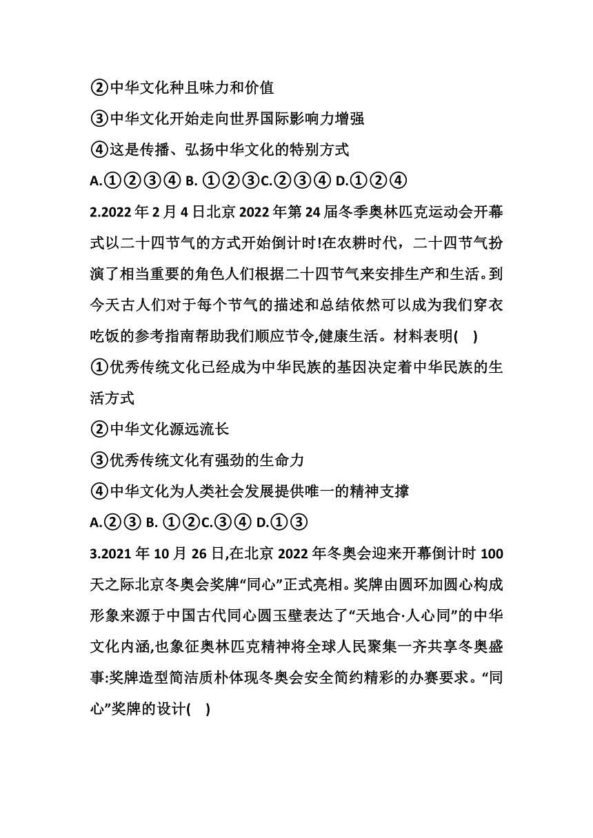 【2022中考热点】时政解读及原创模拟试题122（含答案）