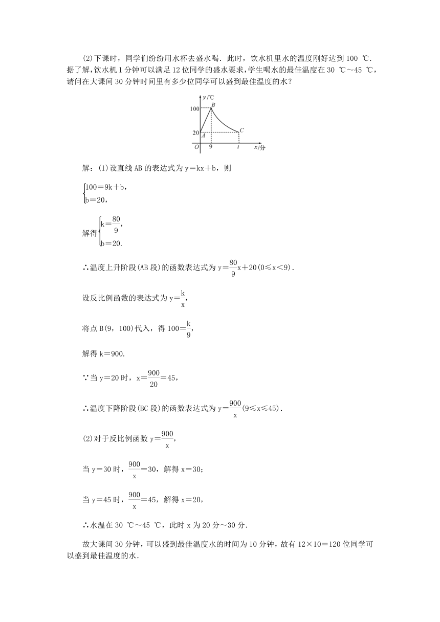 北师大版数学九年级上册：6.3.1 反比例函数的应用 导学案（含答案）