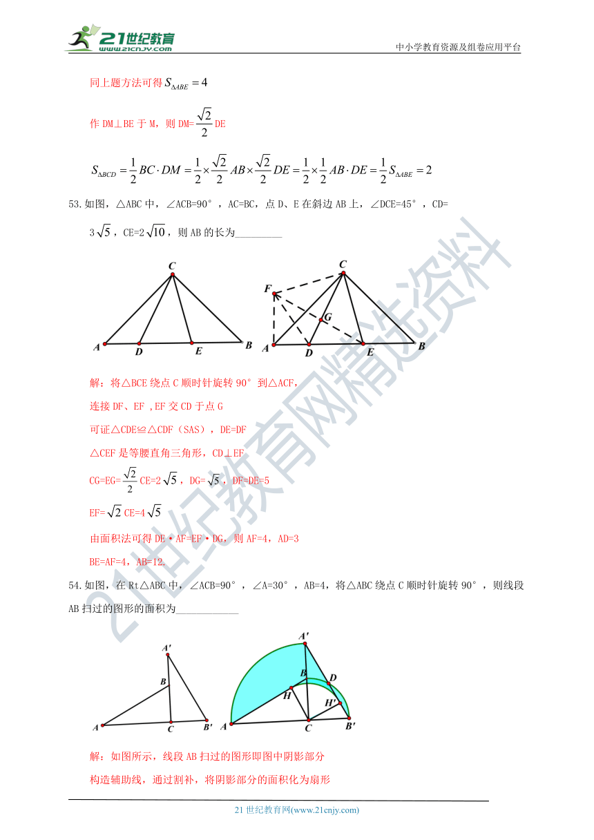 中考几何三角形小题精练（四） （含答案）