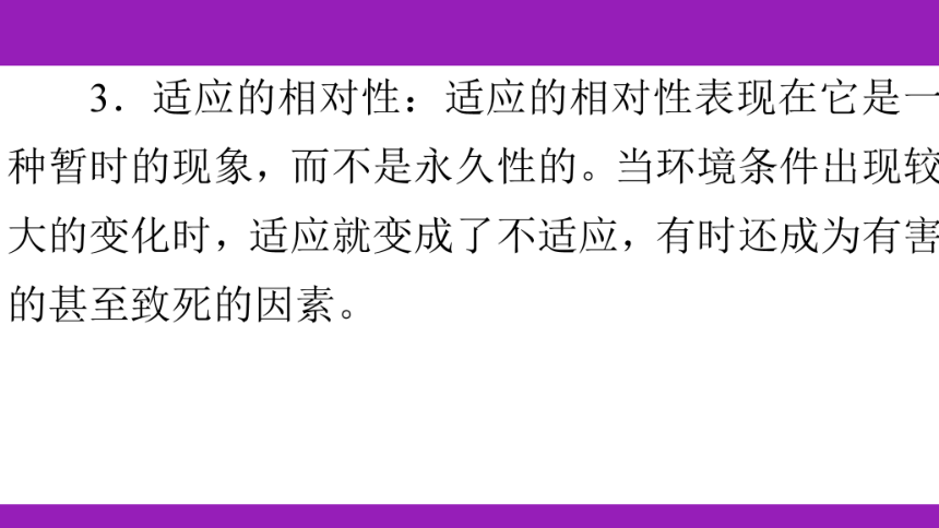 2023浙江中考一轮复习 第3课时 种群、群落和生态系统（课件 60张ppt）