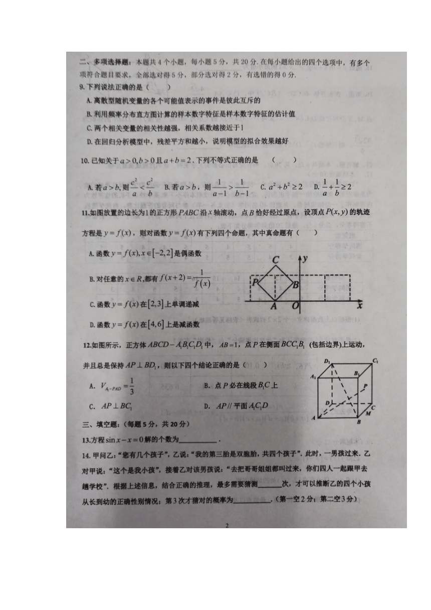 山东省广饶县第一重点高中2022届高三上学期10月月考数学试题（图片版含答案）