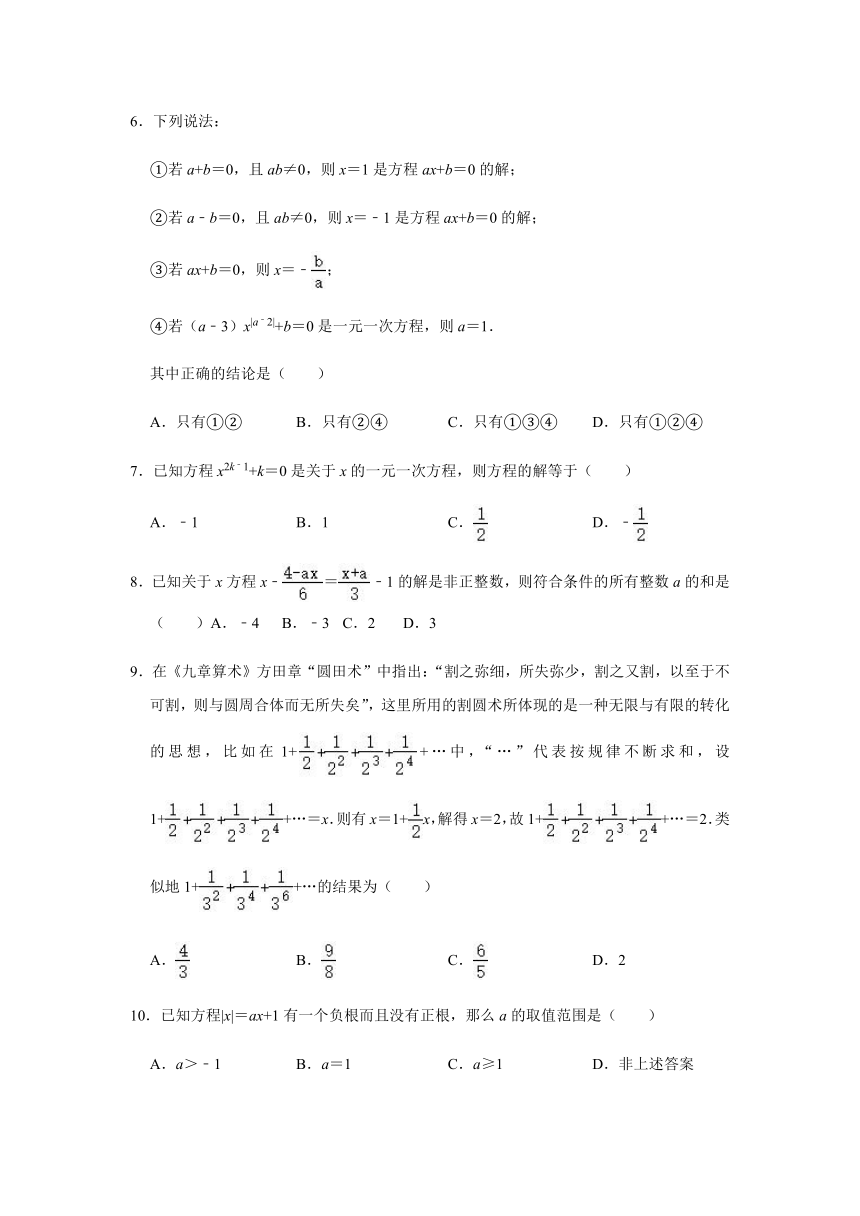 2021年北师大版七年级数学上册寒假综合复习训练：第5章一元一次方程（含答案）