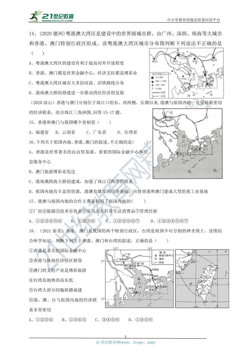 中考热点·重点·难点专练（试卷）南方地区部分（Word版含答案）