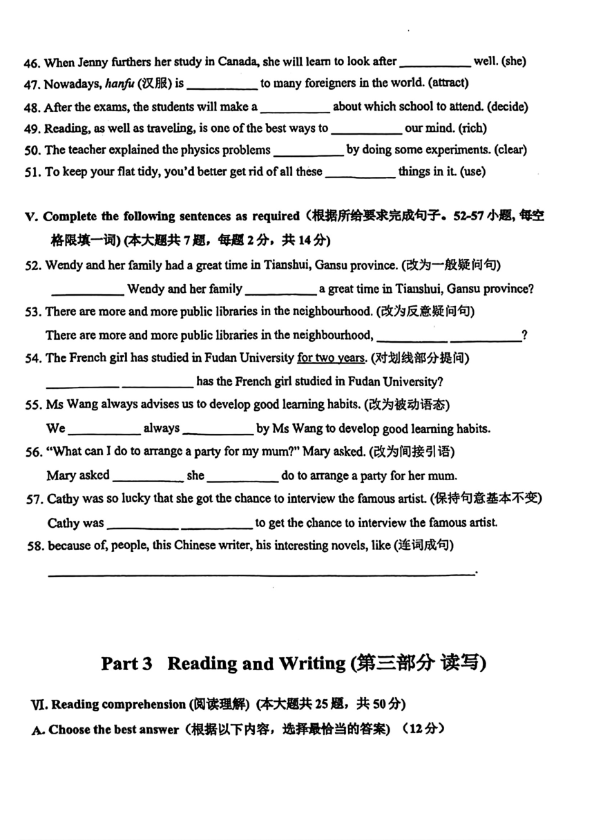 2024年上海市闵行区中考二模英语试题（图片版，无答案）