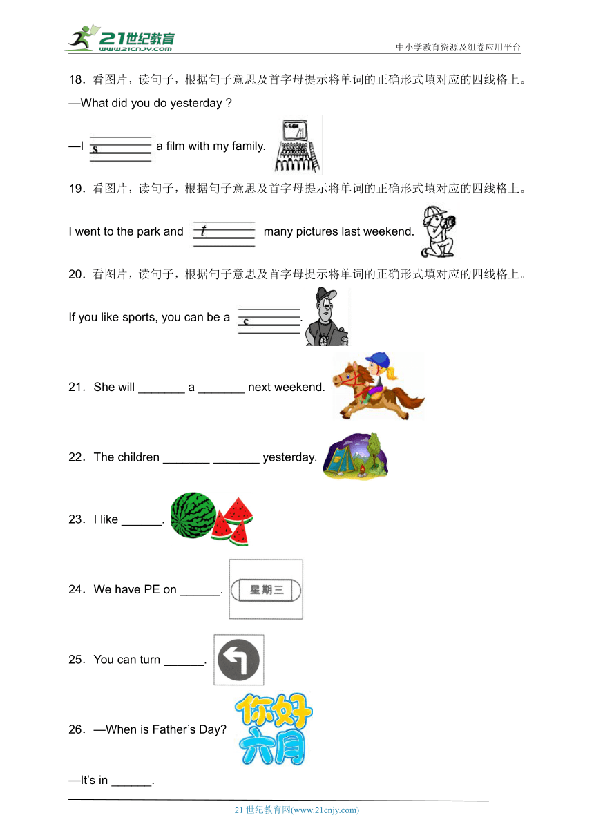 【提分必备】六年级英语期末专项复习试卷-看图完成句子 人教PEP版（含答案）