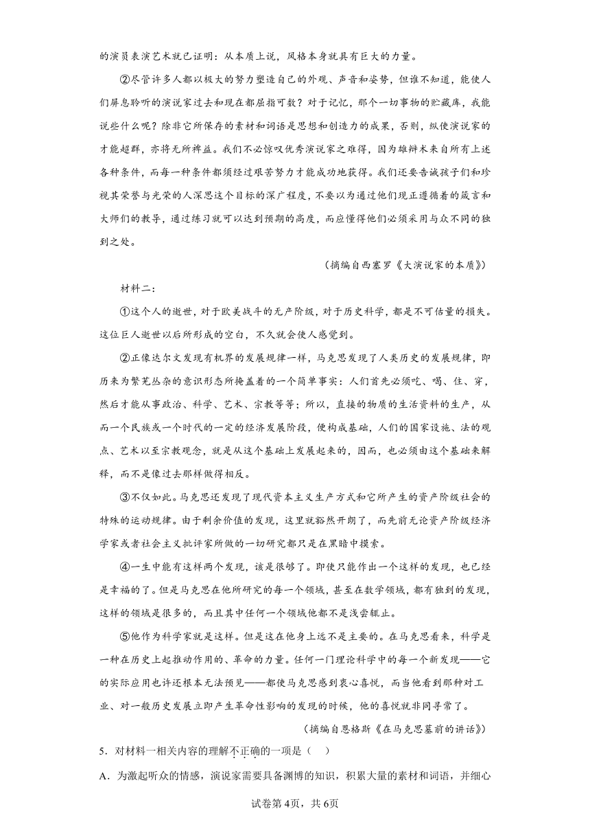 浙江省各地区2021-2022高一下学期语文期末试题汇编-09语言表达、论述类文本阅读、小阅读课内（含解析）