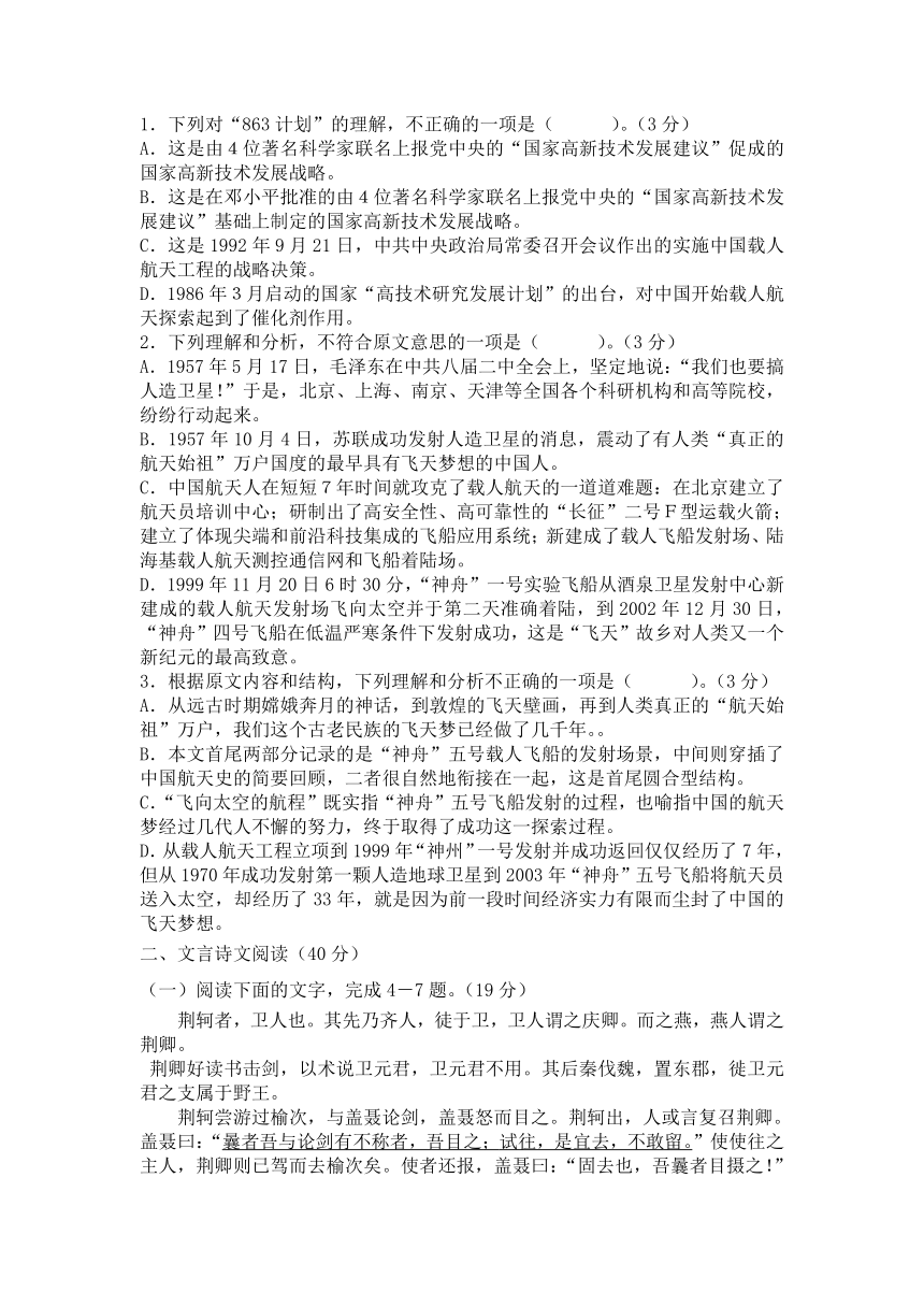 甘肃省兰州市重点中学2021-2022学年高一上学期10月月考语文试卷（Word版含答案）