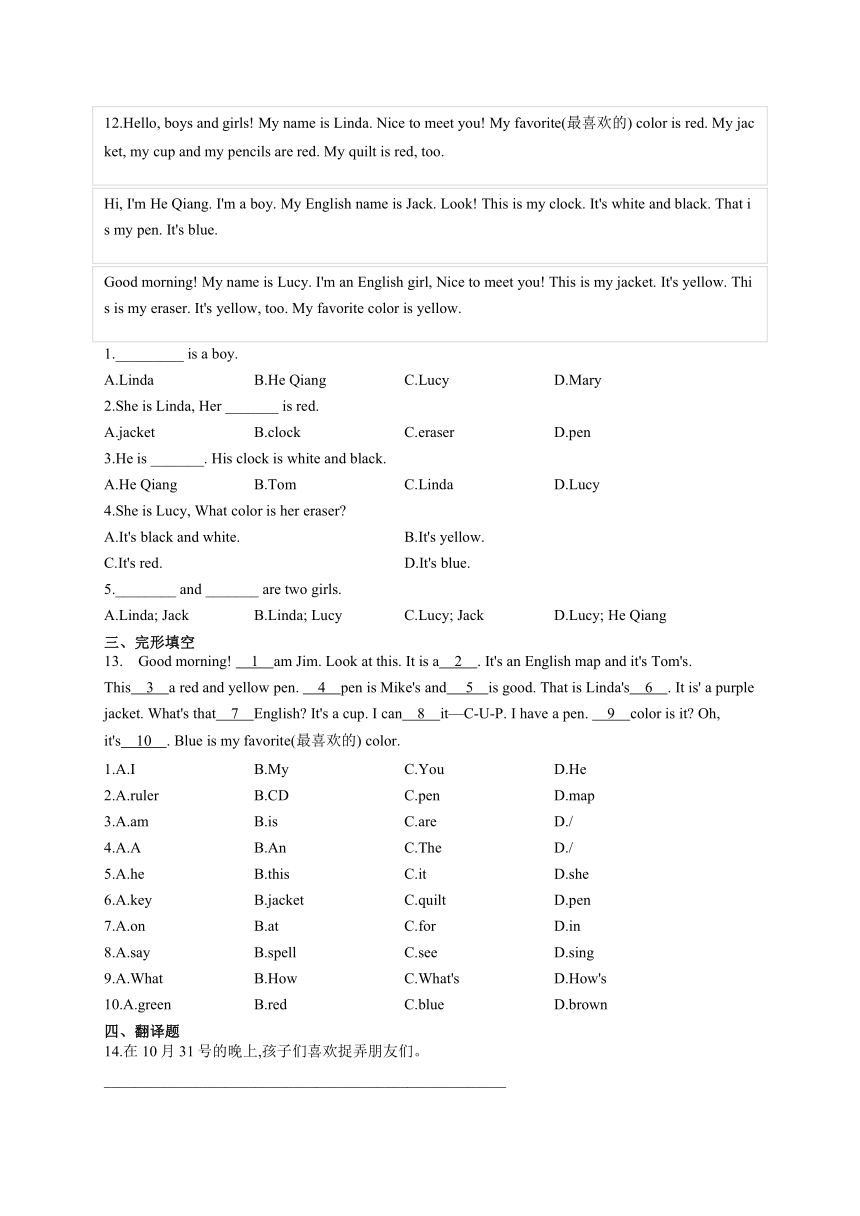 鲁教版（五四制）英语六年级上册单元检测综合练习 Unit 1 Good morning!（含答案）