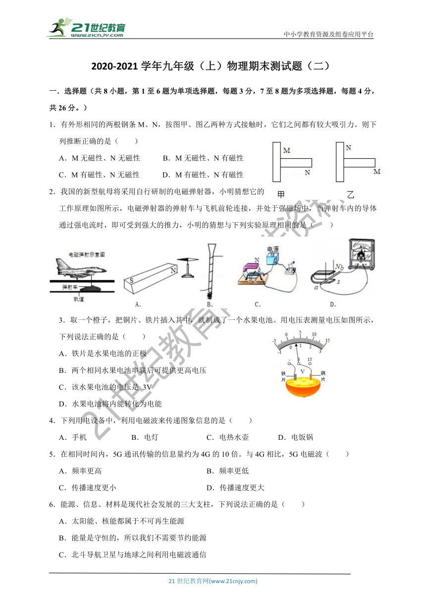 2020-2021学年沪科版 贵州省遵义市 九年级物理（上）期末模拟测试题（二）（含解析）