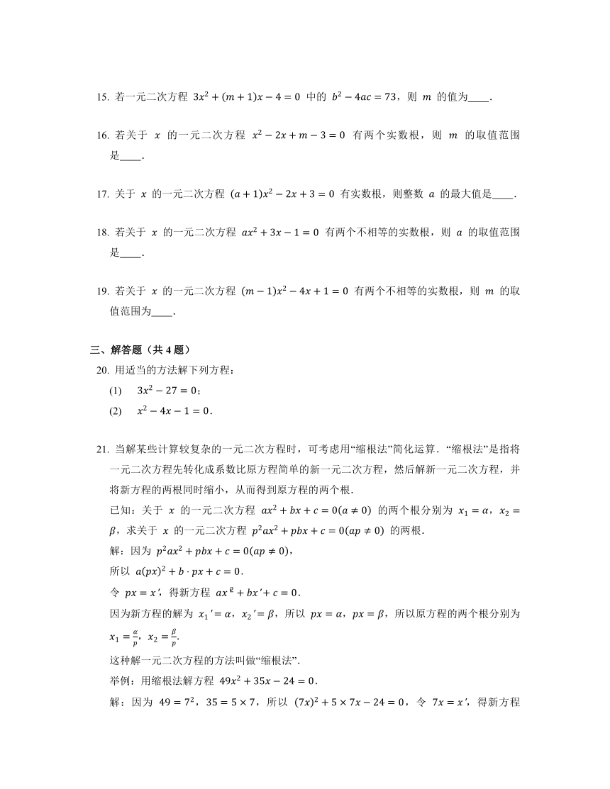 2.3 用公式法求解一元二次方程——同步练习  2021_2022学年北师大版九年级数学上册（Word版含答案）