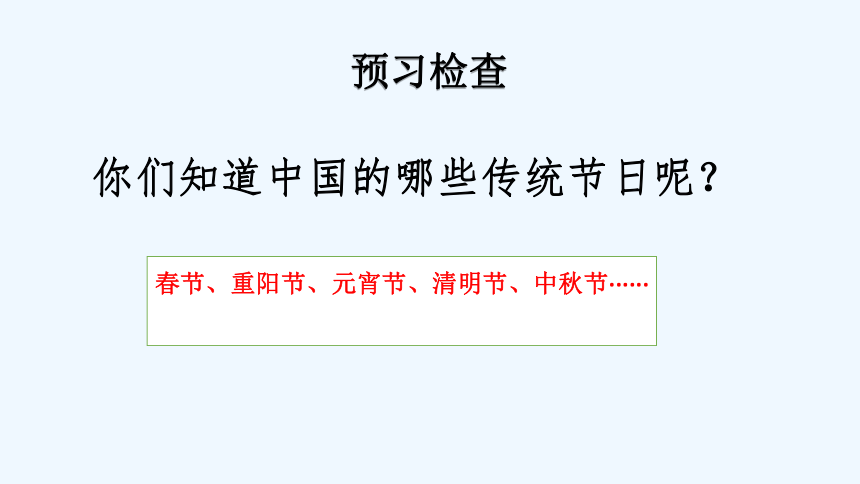 部编版语文三年级下册9 古诗三首 元日 课件 (共34张PPT)