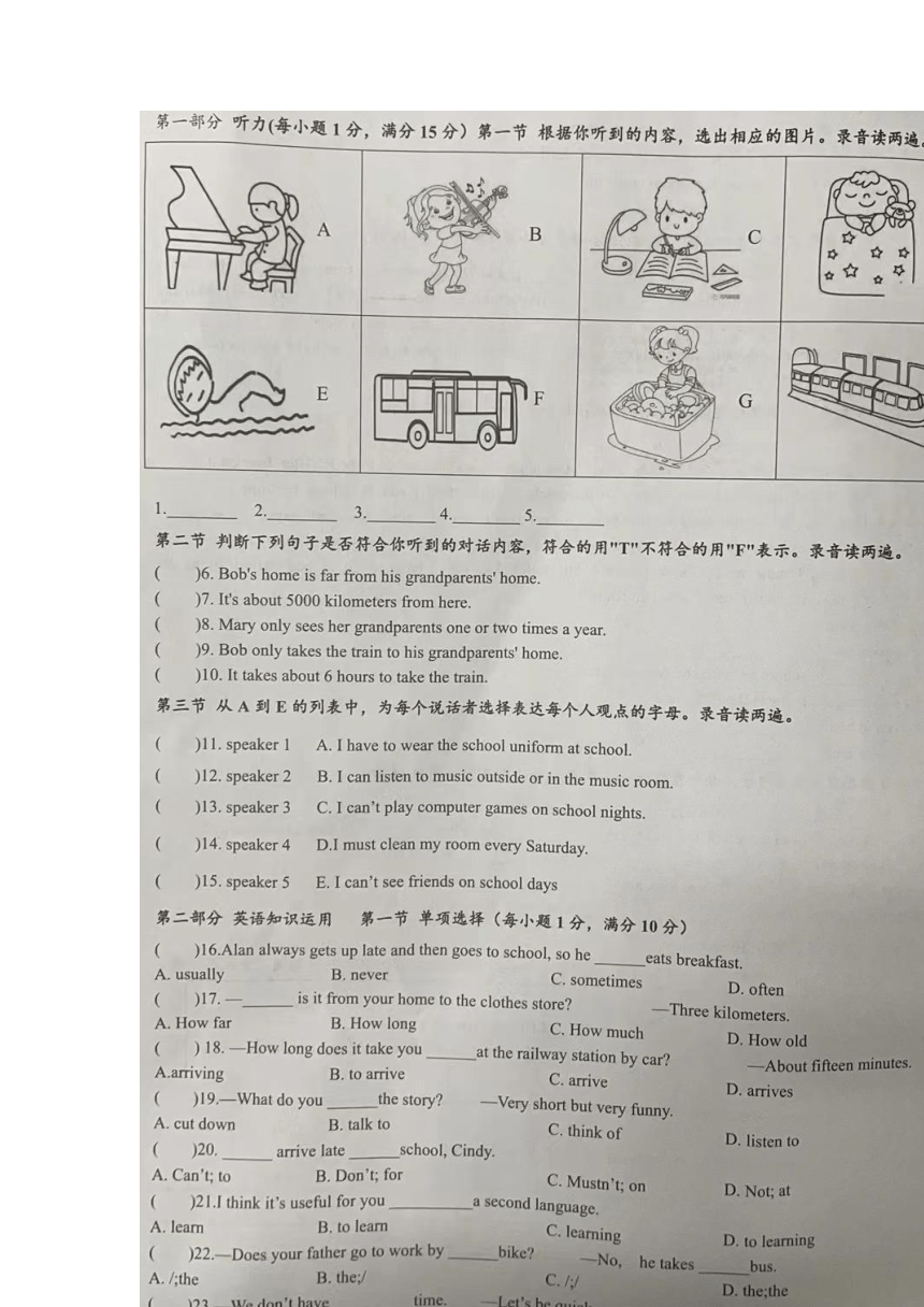 山东省枣庄市第四十二中学2022—2023学年上学期第一次阶段性质量监测七年级英语试题（图片版 含答案）