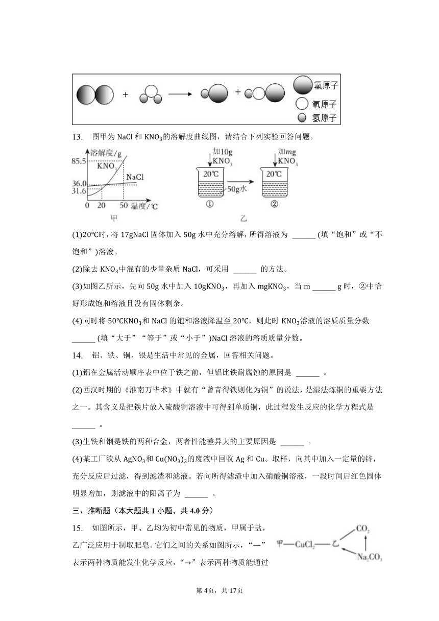 2023年陕西省宝鸡市陇县中考化学一模试卷（含解析）