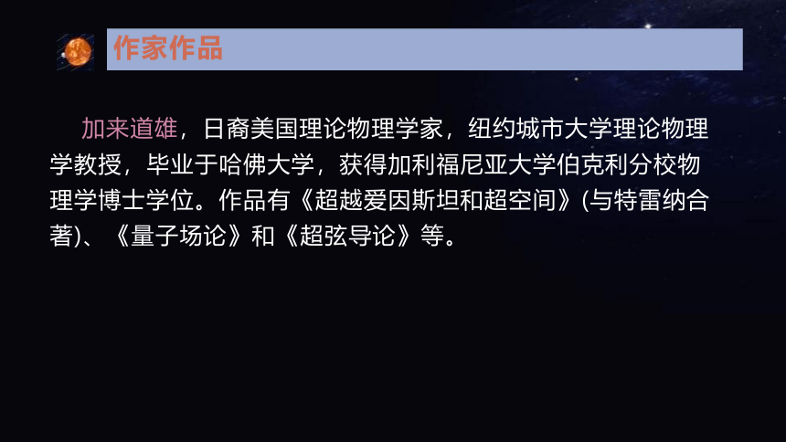 【新教材】07-2 一名物理学家的教育历程 课件(23张PPT）-2020-2021学年高中语文部编版（2019）必修下册