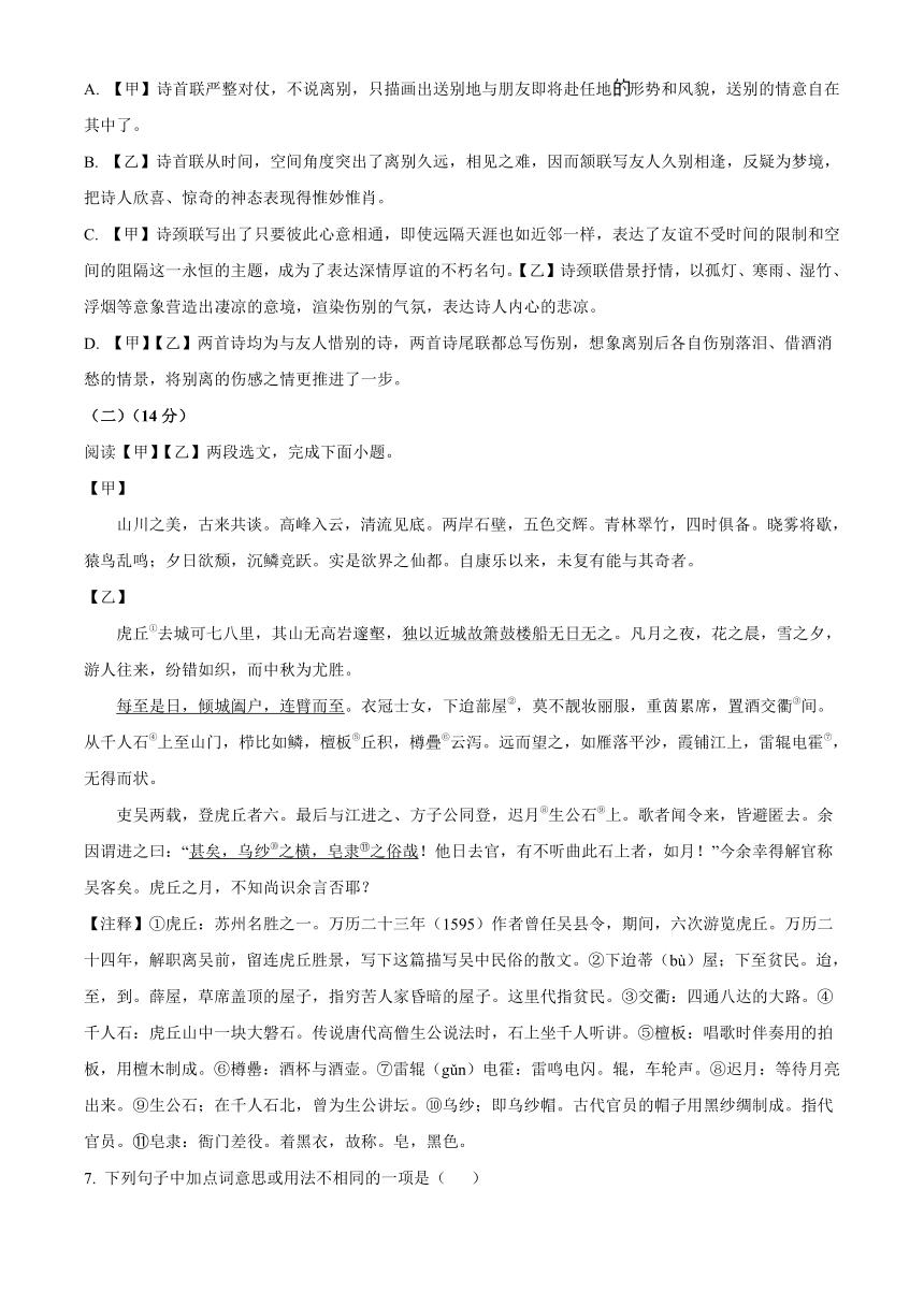 辽宁省沈阳市皇姑区2022年中考一模语文试题（解析版）