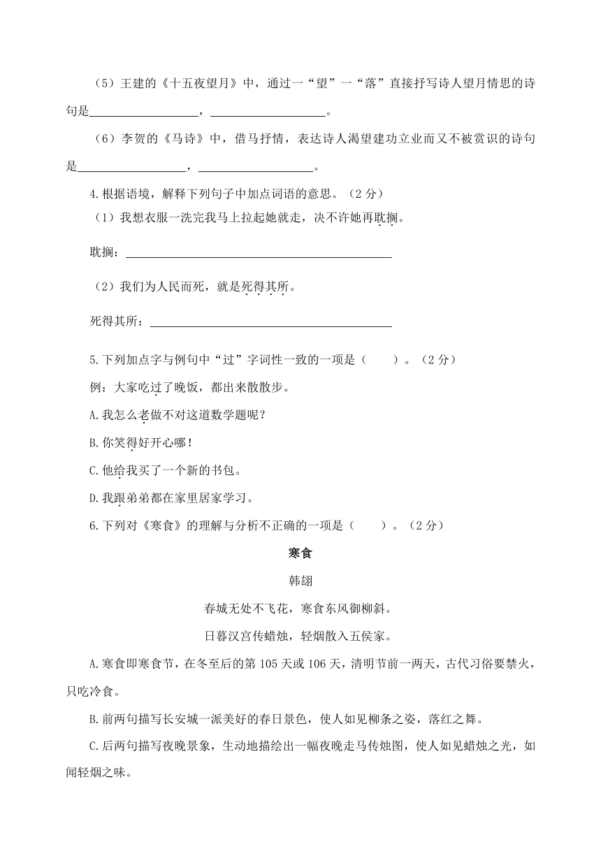 山东省威海乳山市（五四制）2021-2022学年六年级下学期期中考试语文试题（含答案）