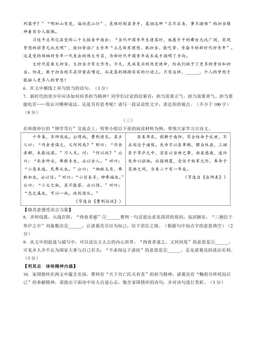 2024年山西省长治市中考模拟语文试题(含解析）