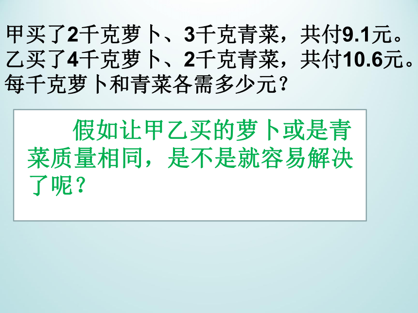 五年级数学上册-5.22菜市场里的采购课件浙教版（12张ppt）