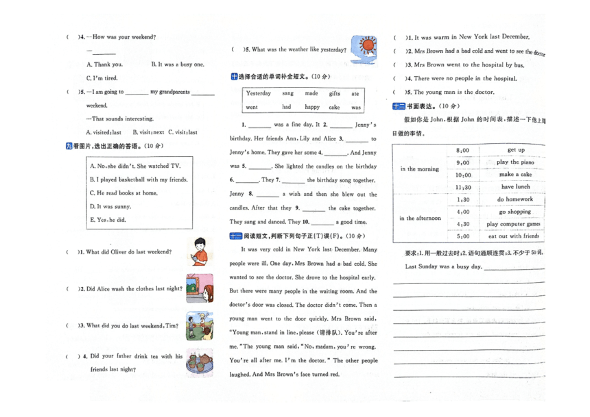 吉林省梅河口市第四实验小学2023-2024学年第二学期六年级英语第一次月考试卷（图片版含答案，无听力音频和原文）