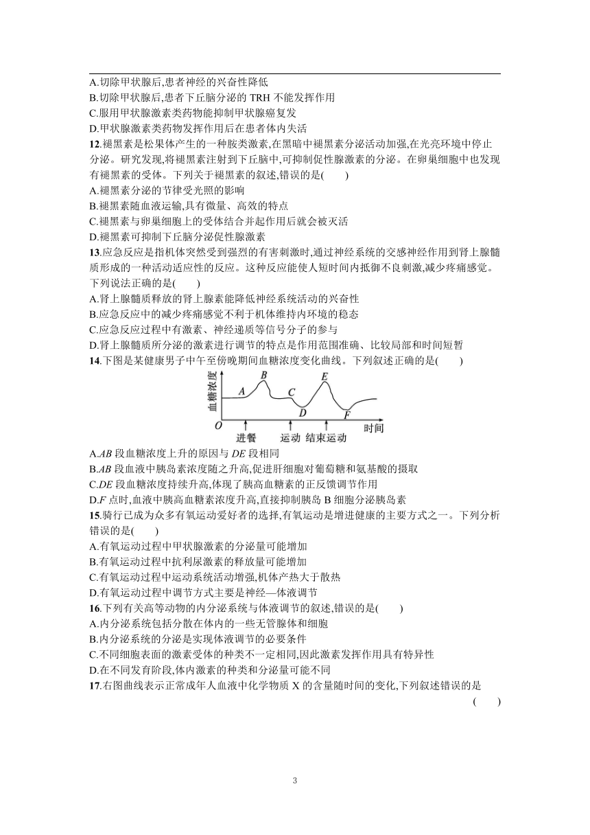 人教(2019)生物选择性必修1单元测试卷：第3章 体液调节 过关检测(B卷) (含答案）