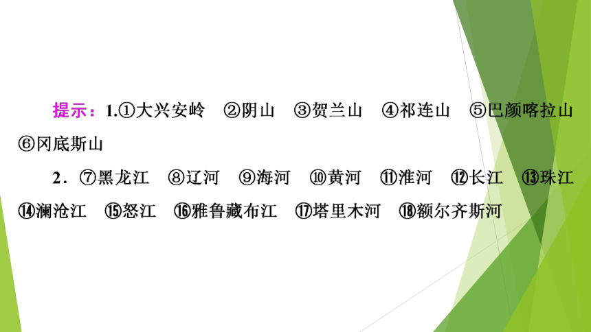 高中区域地理复习中国的河流和湖泊复习课件