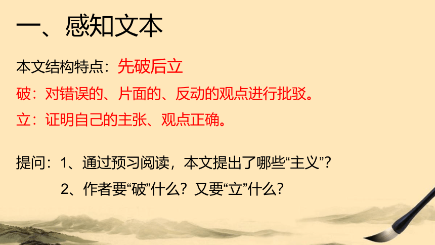 2021-2022学年统编版高中语文必修上册12《拿来主义》-课件（21张PPT）