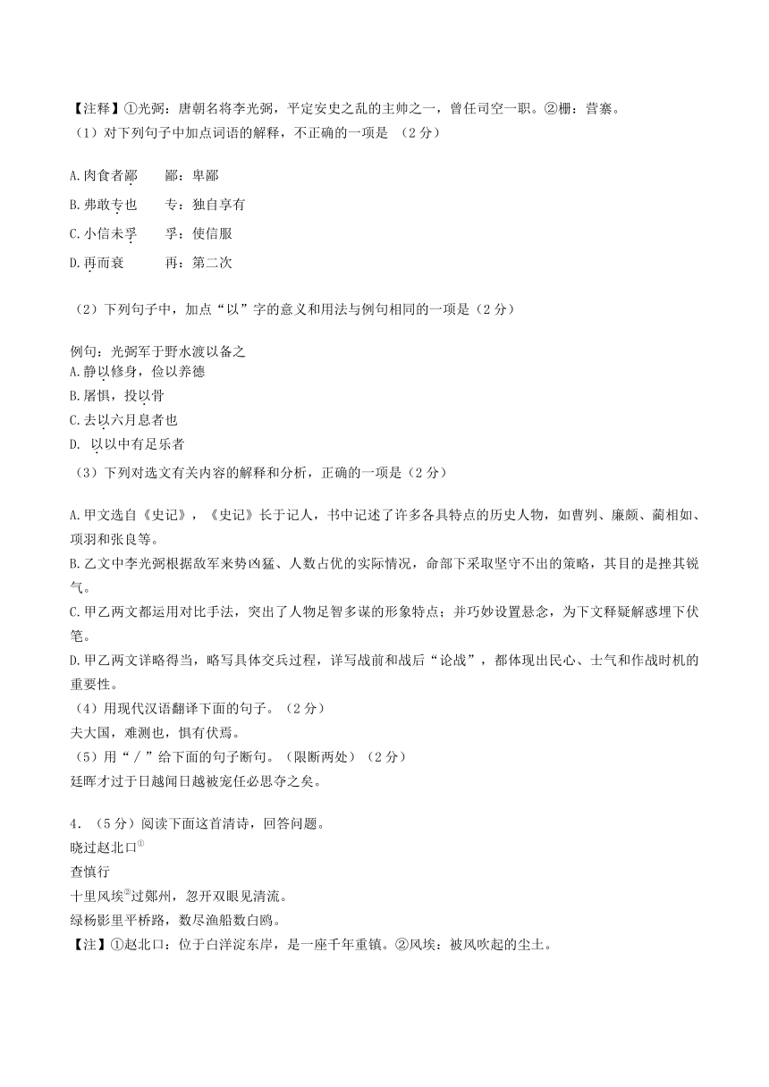 山东省济宁市2021年中考语文试卷(解析版）（Word版    含答案和解析）