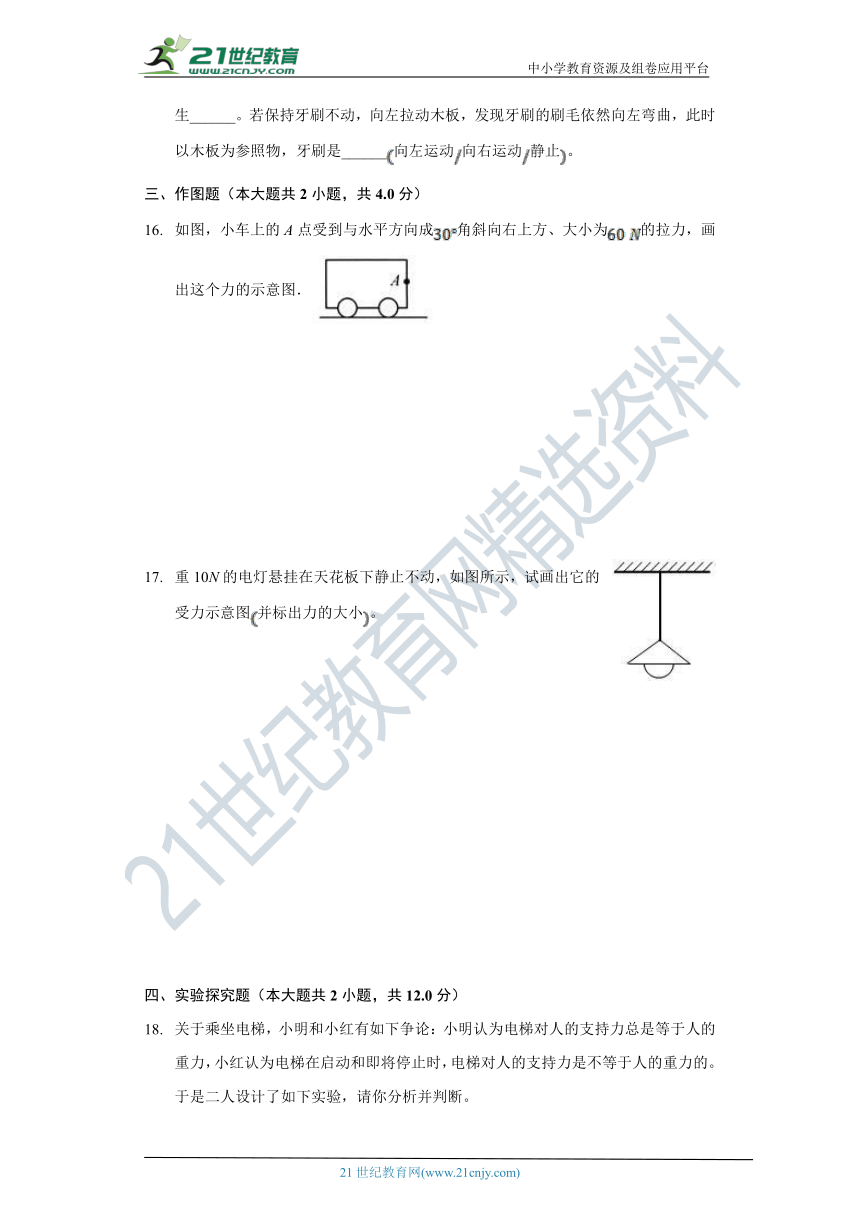 7.1弹力同步练习-人教版八年级物理下册（有解析）