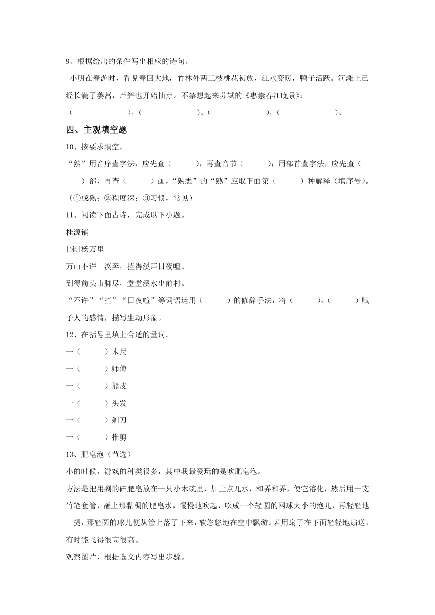 统编版语文三年级下册第六单元综合卷(含解析答案)