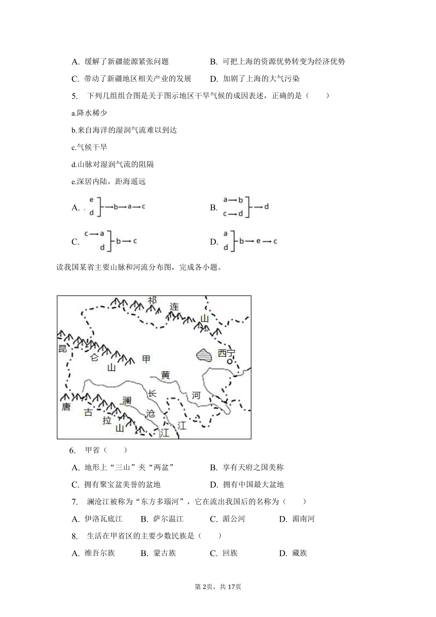 2022-2023学年江西省宜春市高安市八年级（下）期末地理试卷（含解析）