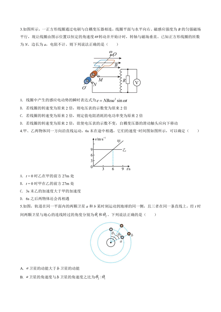 2023届天津市普通高中学业水平等级性考试考前适应性模拟物理试卷(九)（5月）（Word版含答案）