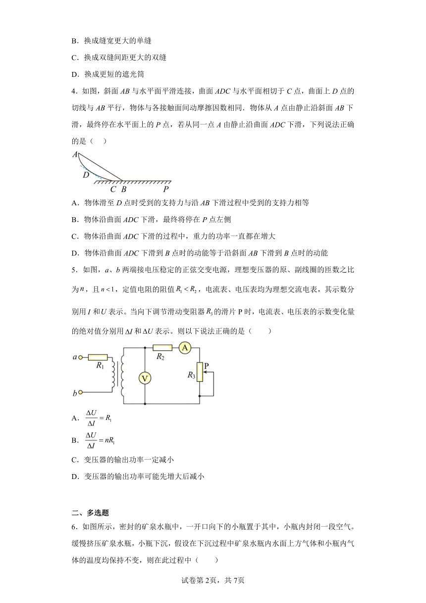 2023届吉林省长春市高三下学期质量监测理综能力测试物理试题（四）（含解析）