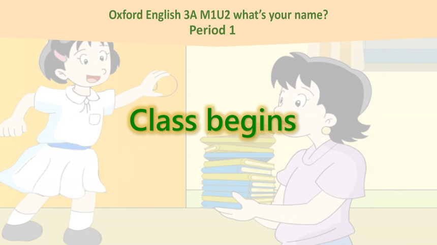 Module 1  Unit 2 What's your name? Period 1 课件(共24张PPT)