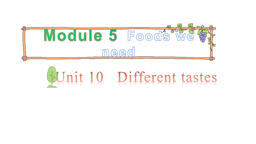Module 5 Foods we need Unit 10 Different tastes 第一课时 课件（29张ppt）
