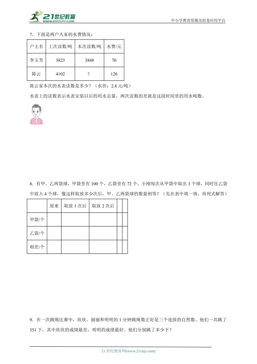 期中备考：简易方程典型例题与过关练习-数学五年级下册苏教版（含答案）