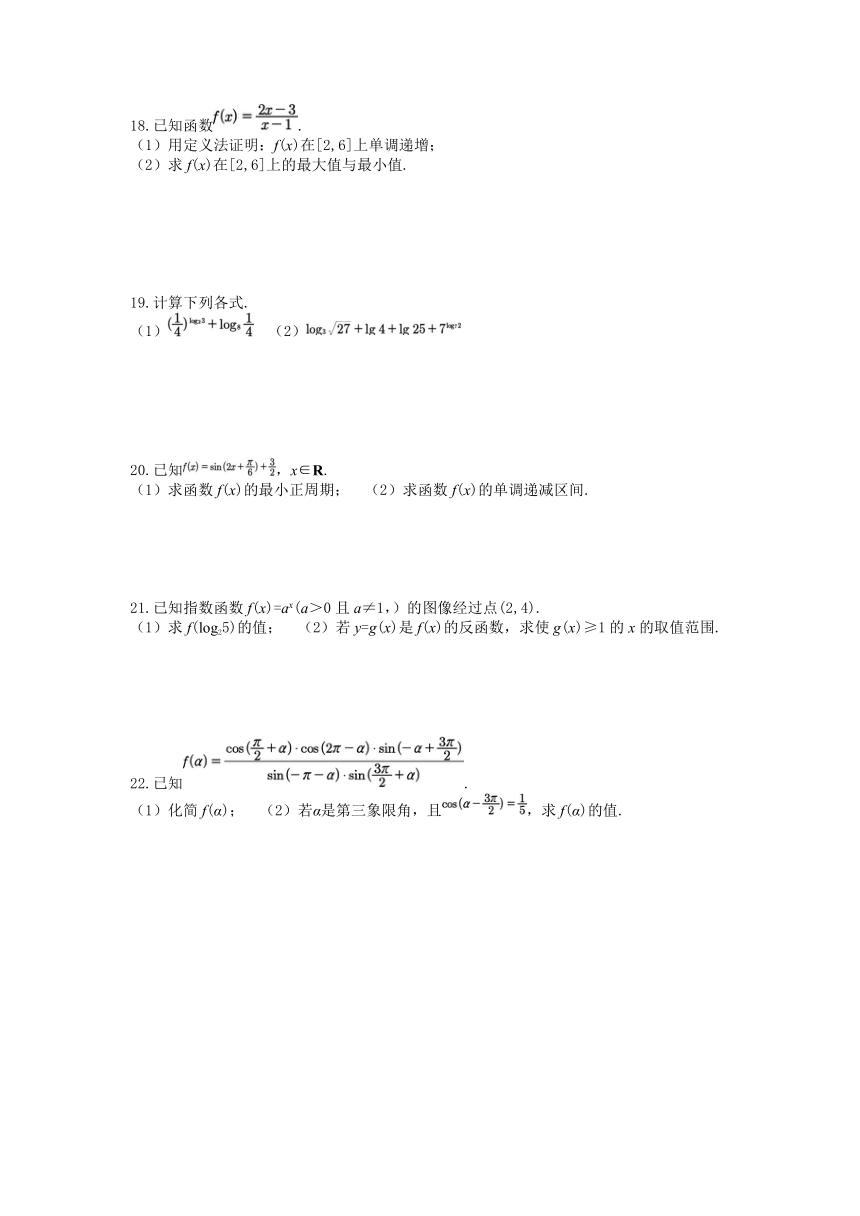 甘肃省临夏回族自治州和政县和政中学2021-2022学年高一上学期数学期末复习卷（word版含答案）