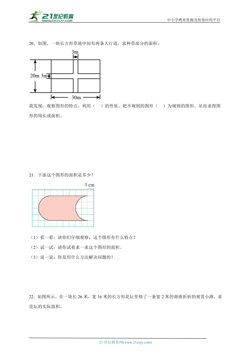 常考专题：图形的运动（二）（单元测试）-小学数学四年级下册人教版（含解析）