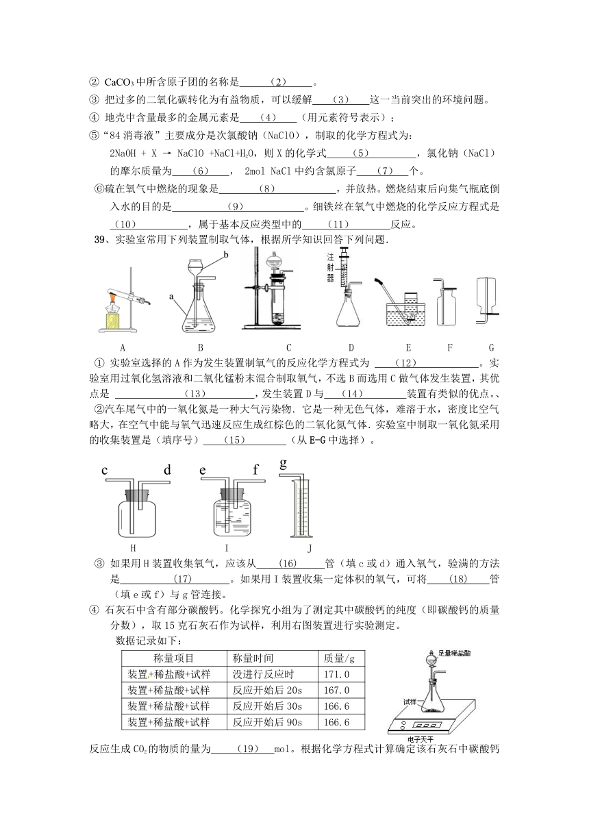 上海市奉贤区2022-2023学年上学期期中考试化学试卷（有答案）