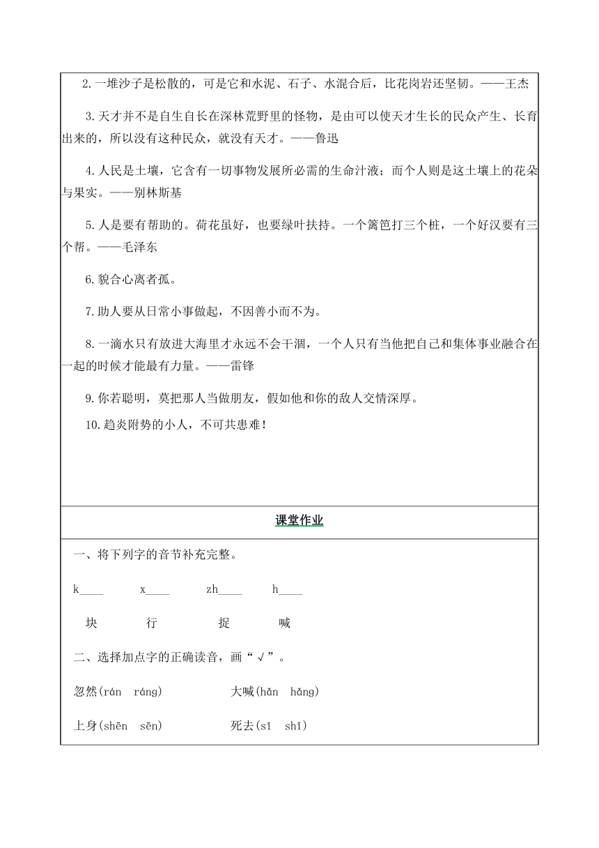 5《小公鸡和小鸭子》同步拓展+试题 一年级下册语文（含答案）