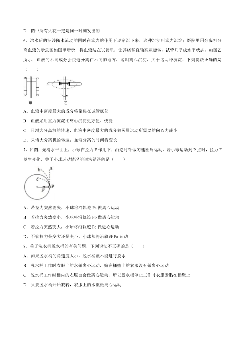 3.3 离心现象 课时强化训练（word版 含答案）