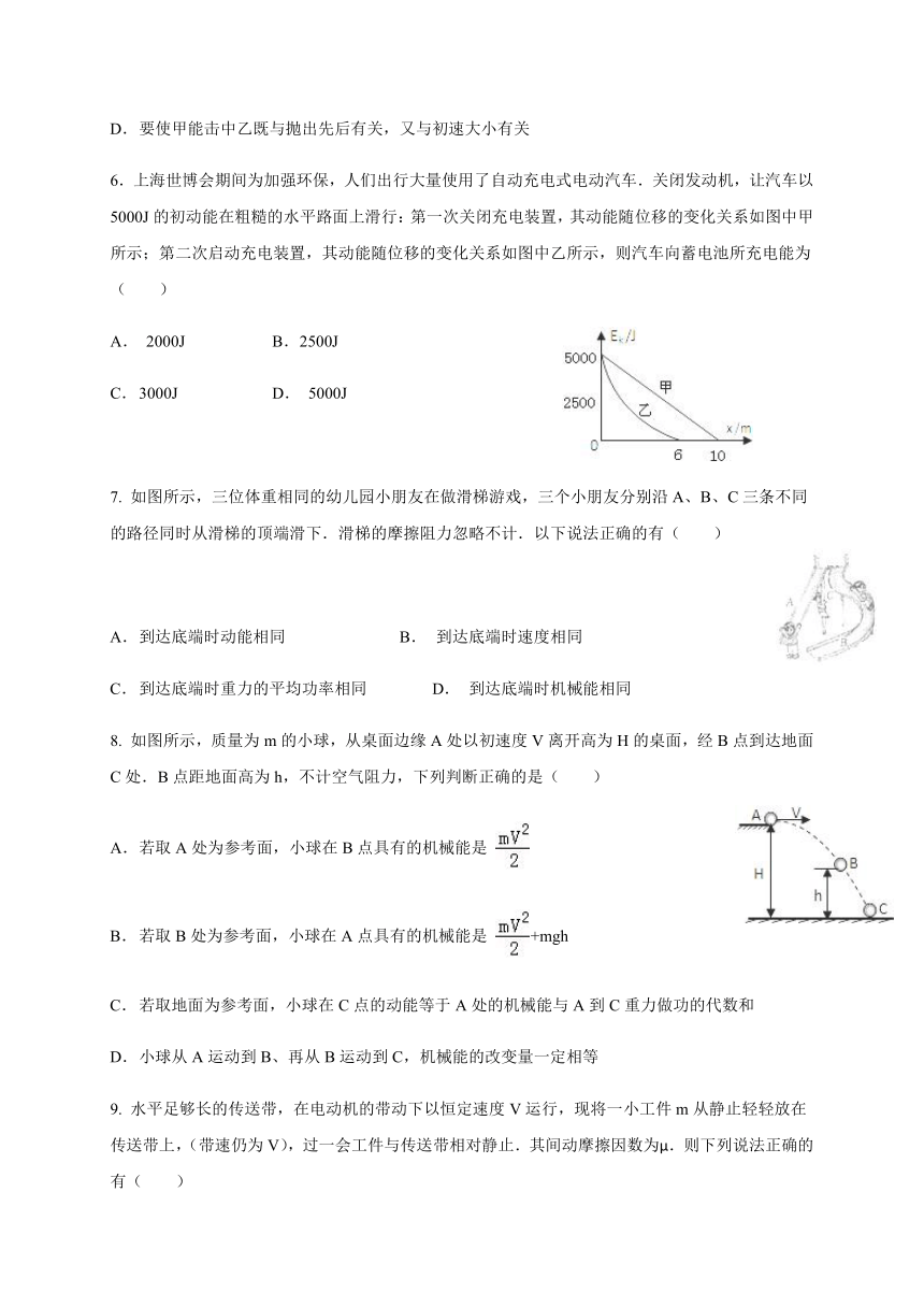 2020年浙教版科学九年级 实验班提前招生集训卷 (物理1)（含答案）