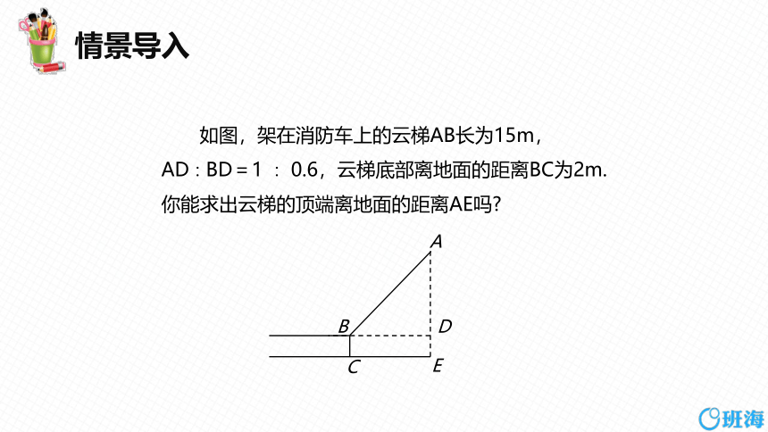 冀教版（新）八上-15.2 二次根式的乘除运算【优质课件】