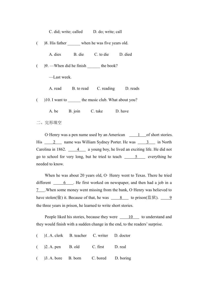 Module 9  Life history 同步练习题（二）2022-2023学年外研版英语七年级下册（含答案）