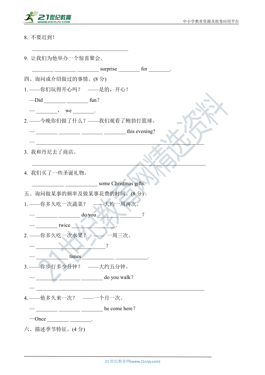 冀教版（三年级起点）六年级英语下册 期末专项——句型专项突破卷（含答案）