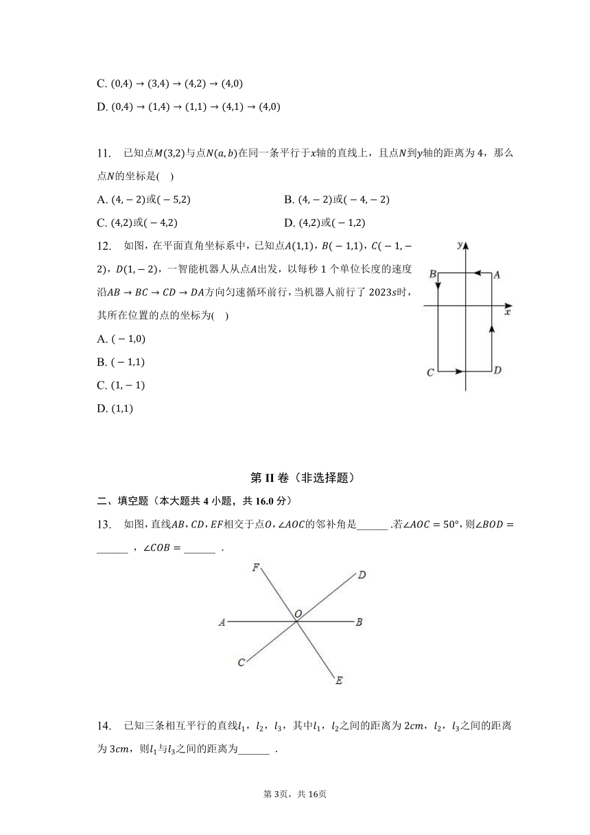 2022-2023学年河北省沧州市青县五中七年级（下）期中数学试卷（含解析）