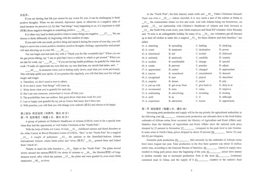 江苏省省熟中2021-2022学年高二上学期10月阶段学习质量检测英语试题（扫描版含答案，无听力音频有文字材料）