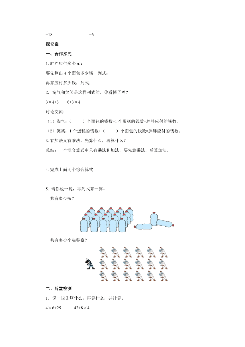 1.1小熊购物 导学案 三年级数学上册-北师大版